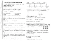 山东省乐陵市张桥中学2024-—2025学年上学期第一次月考9年级数学试题