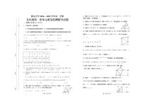山东省枣庄市滕州市龙泉街道滕东中学2024-2025学年九年级上册第一次月考数学试卷