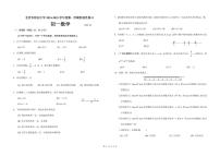 北京市师达中学2024-2025学年七年级上学期10月月考数学试卷