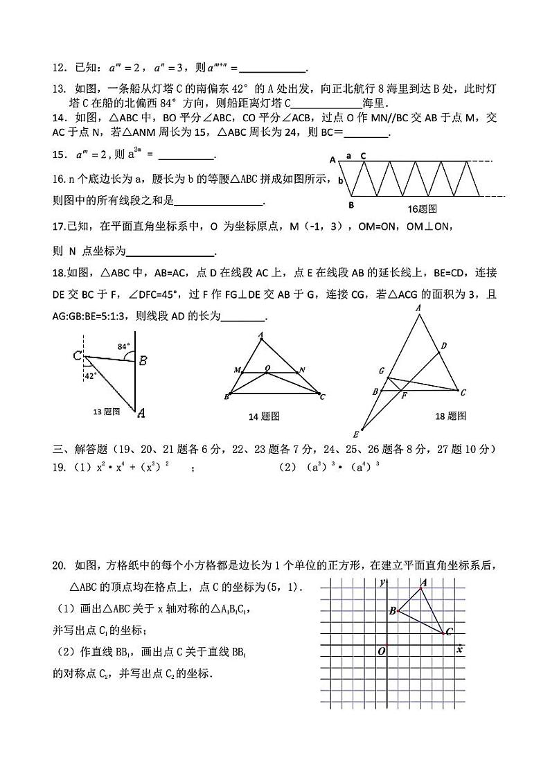 黑龙江省哈尔滨市第六十九中学校2024-2025学年上学期八年级数学9月月考试题02