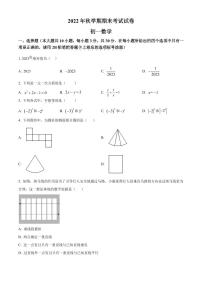 江苏省无锡市滨湖区2022-2023学年七年级上学期期末数学试题