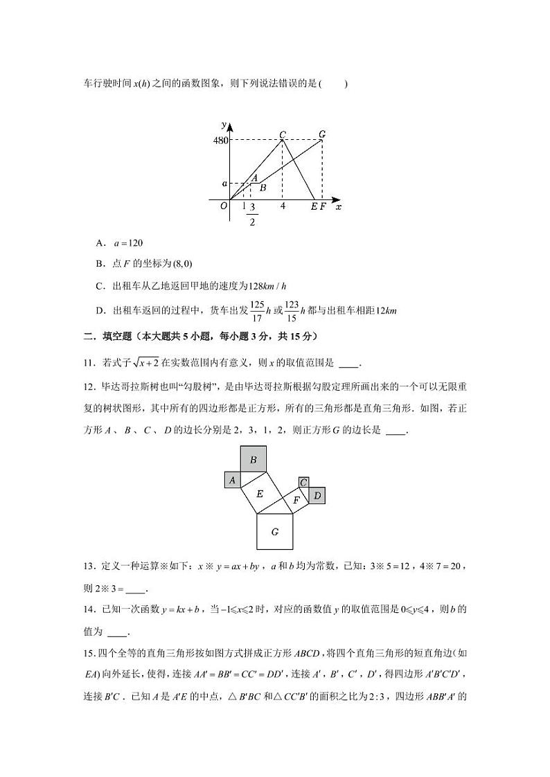 2023-2024学年广东省深圳中学初中部八年级(上)期末数学试卷03
