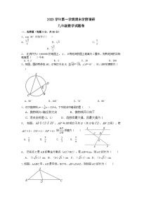 2023-2024学年浙江省杭州市拱墅区拱宸中学九年级（上）期末数学试卷