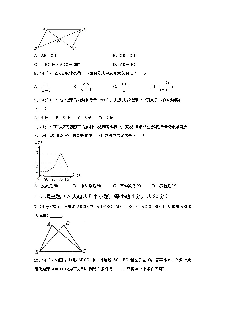 2025届四川省泸州市江阳区数学九上开学经典模拟试题【含答案】第2页