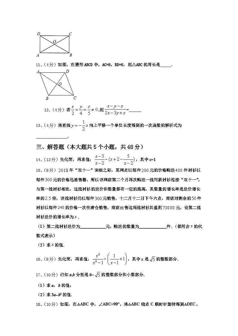 2025届四川省泸州市江阳区数学九上开学经典模拟试题【含答案】第3页