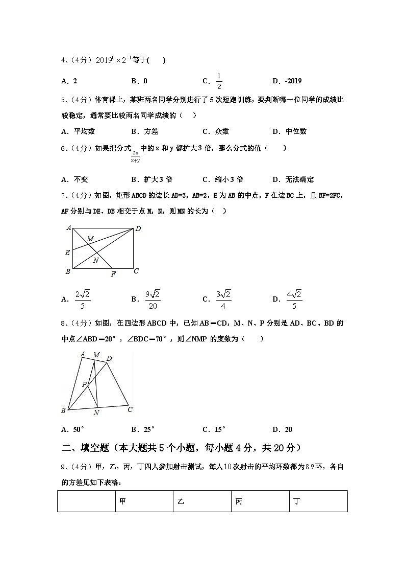 2025届四川省南充市第九中学数学九上开学调研模拟试题【含答案】第2页