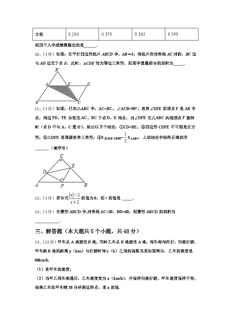 2025届四川省南充市第九中学数学九上开学调研模拟试题【含答案】第3页