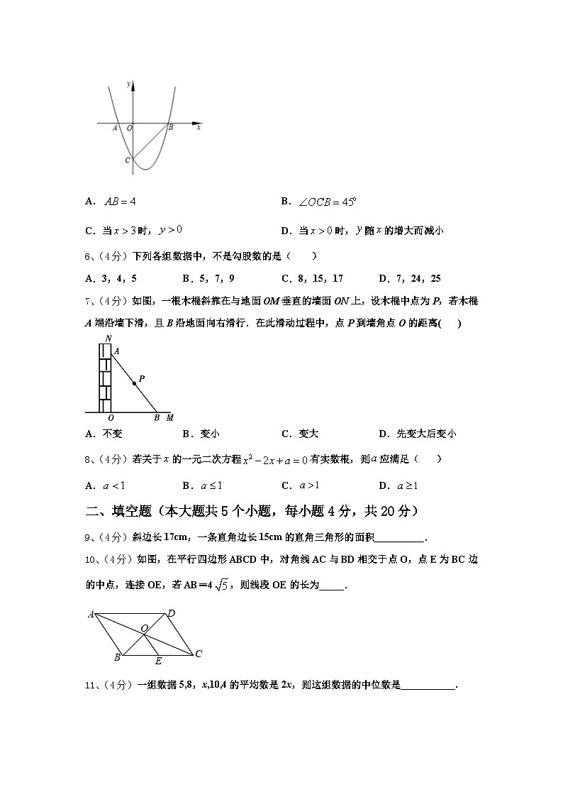 2025届四川省青神县九上数学开学监测试题【含答案】第2页