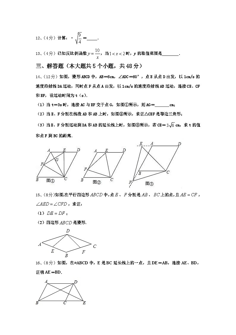 2025届四川省青神县九上数学开学监测试题【含答案】第3页