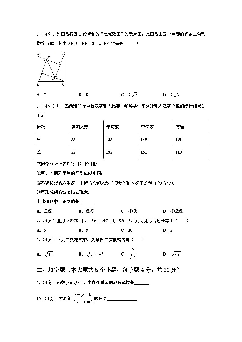 2025届四川省邛崃市数学九年级第一学期开学教学质量检测模拟试题【含答案】第2页