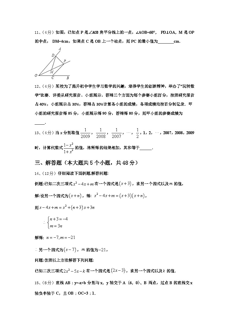 2025届四川省邛崃市数学九年级第一学期开学教学质量检测模拟试题【含答案】第3页