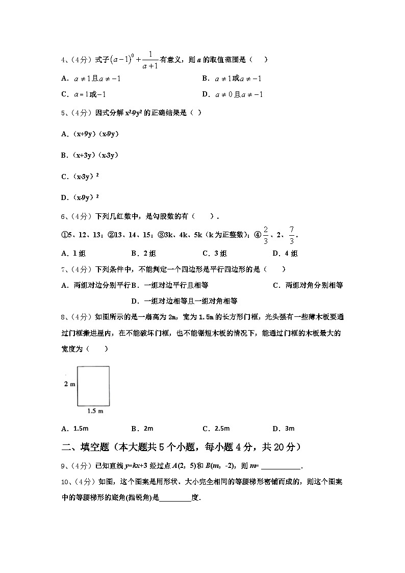 2025届四川省遂宁市安居区数学九上开学学业质量监测模拟试题【含答案】第2页