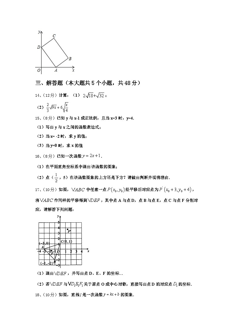 2025届四川省遂宁市市城区数学九上开学教学质量检测模拟试题【含答案】第3页