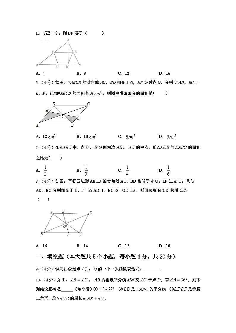 2025届遂宁市重点中学数学九年级第一学期开学达标测试试题【含答案】02