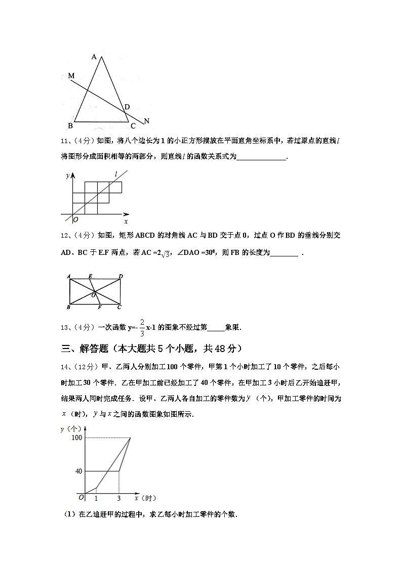 2025届遂宁市重点中学数学九年级第一学期开学达标测试试题【含答案】03