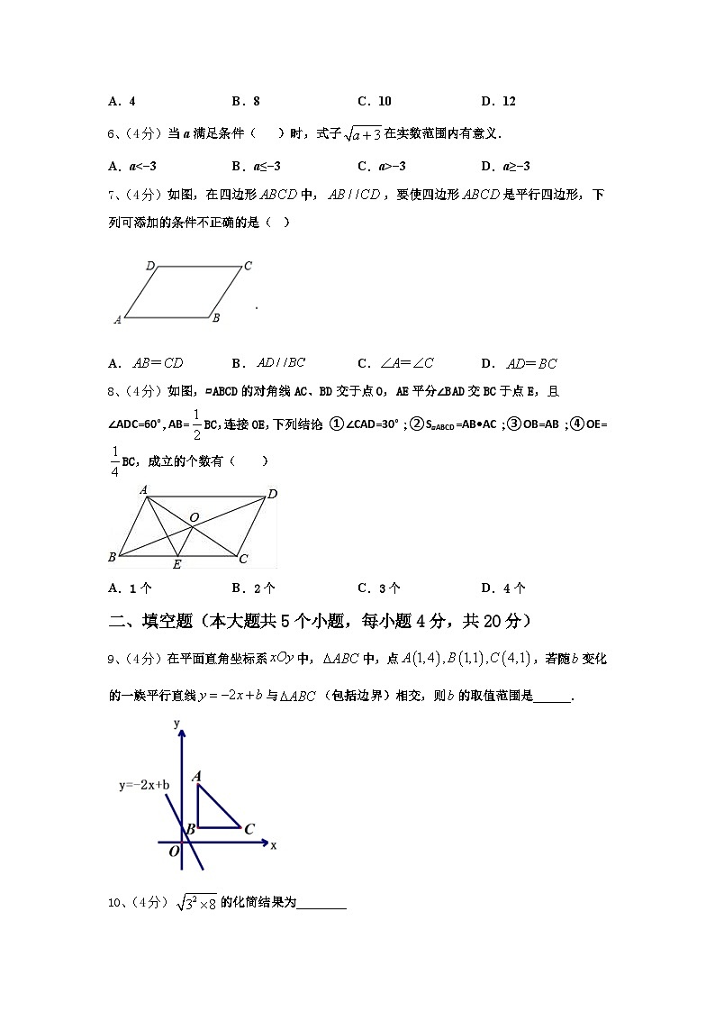 2025届泰州市智堡实验学校九年级数学第一学期开学复习检测模拟试题【含答案】第2页