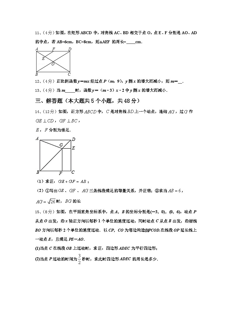 2025届泰州市智堡实验学校九年级数学第一学期开学复习检测模拟试题【含答案】第3页