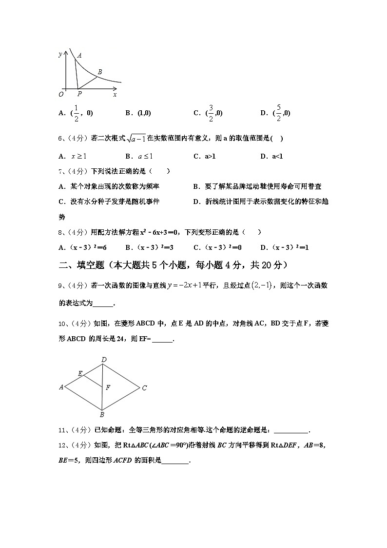 2025届唐山市林西中学数学九上开学统考模拟试题【含答案】第2页