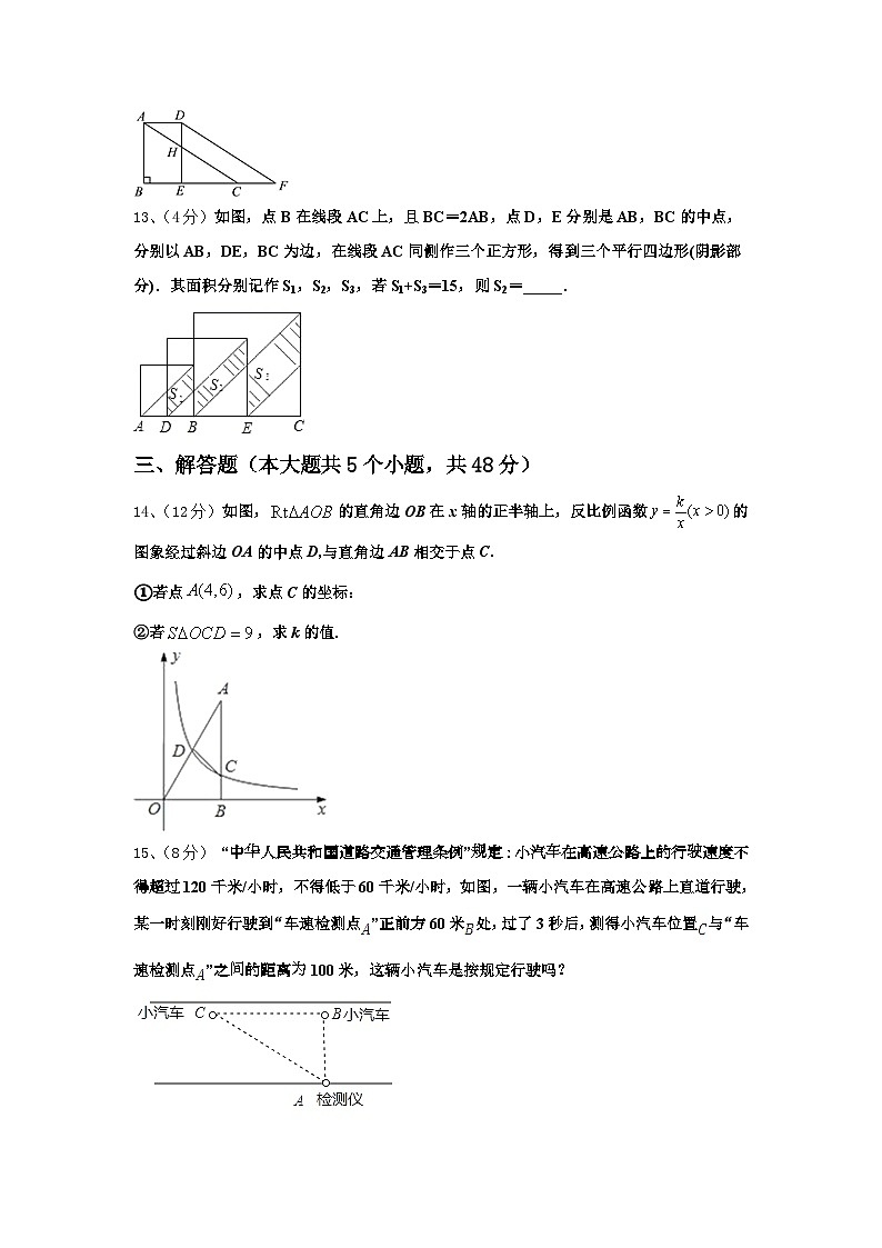 2025届唐山市林西中学数学九上开学统考模拟试题【含答案】第3页
