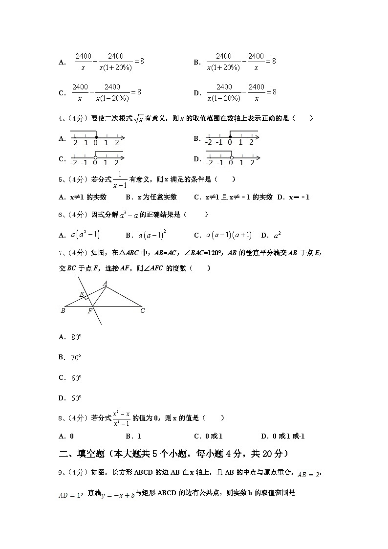 2025届西宁市重点中学数学九上开学检测模拟试题【含答案】第2页
