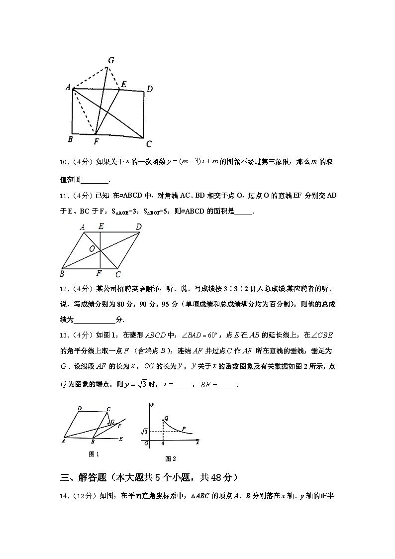 2025届咸阳市重点中学数学九上开学质量检测模拟试题【含答案】第3页