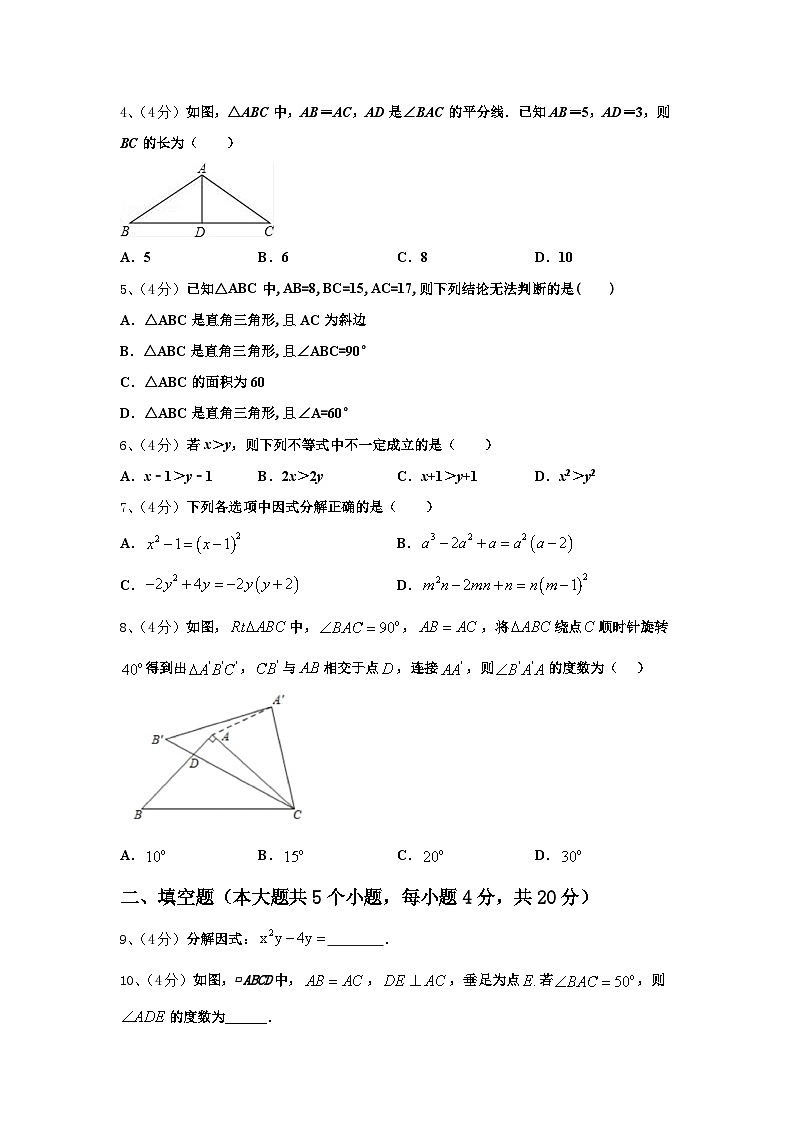 2025届新疆巴音郭楞蒙古自治州第三中学数学九年级第一学期开学预测试题【含答案】第2页