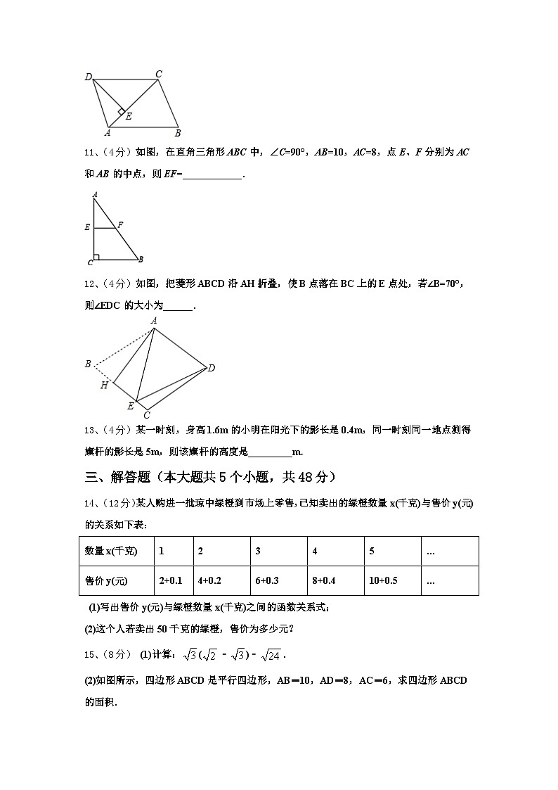 2025届新疆巴音郭楞蒙古自治州第三中学数学九年级第一学期开学预测试题【含答案】第3页