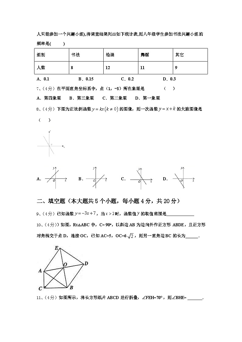 2025届新疆伊犁州名校九年级数学第一学期开学预测试题【含答案】第2页