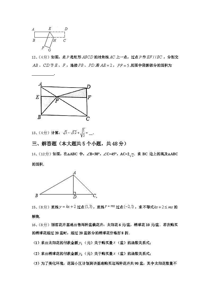 2025届新疆伊犁州名校九年级数学第一学期开学预测试题【含答案】第3页
