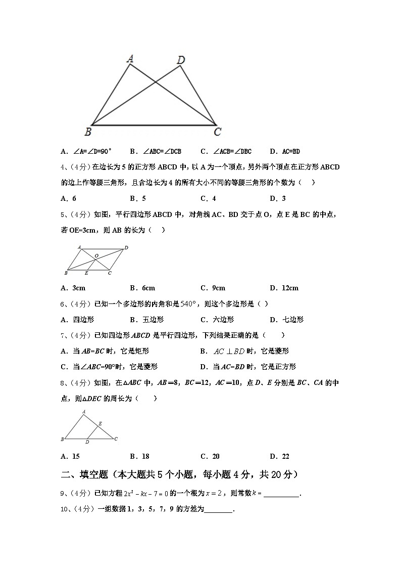 2025届烟台市重点中学数学九年级第一学期开学调研模拟试题【含答案】02