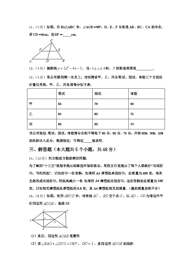 2025届烟台市重点中学数学九年级第一学期开学调研模拟试题【含答案】03