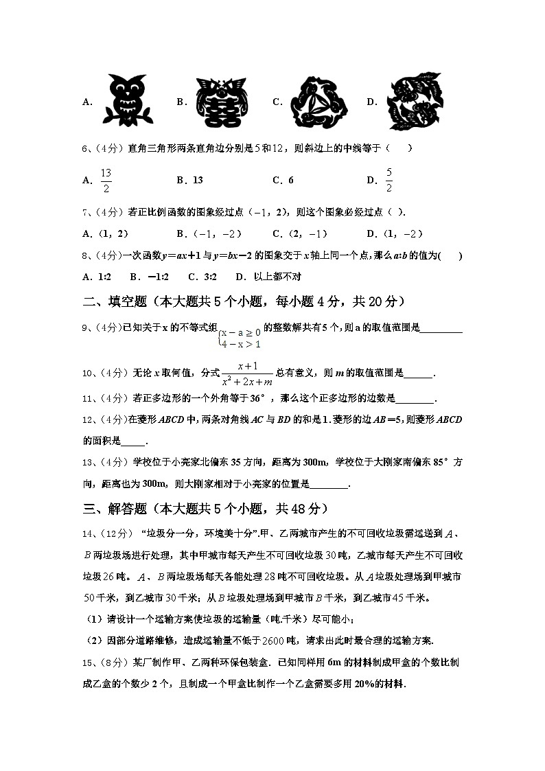 2025届云南省个旧市北郊教育联合会数学九年级第一学期开学监测模拟试题【含答案】02