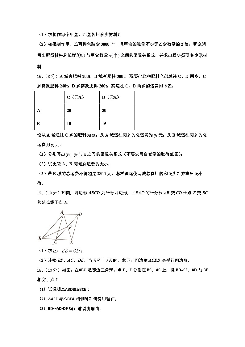 2025届云南省个旧市北郊教育联合会数学九年级第一学期开学监测模拟试题【含答案】03