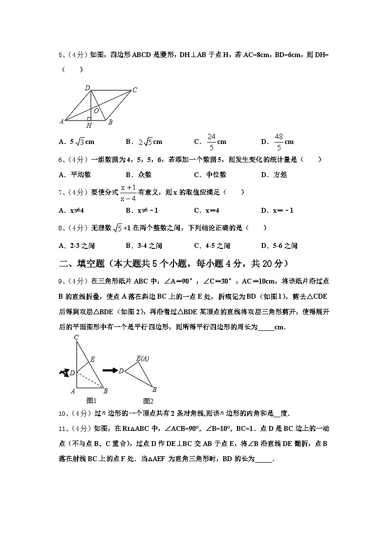 2025届云南省曲靖市沾益区播乐乡罗木中学九年级数学第一学期开学统考模拟试题【含答案】02