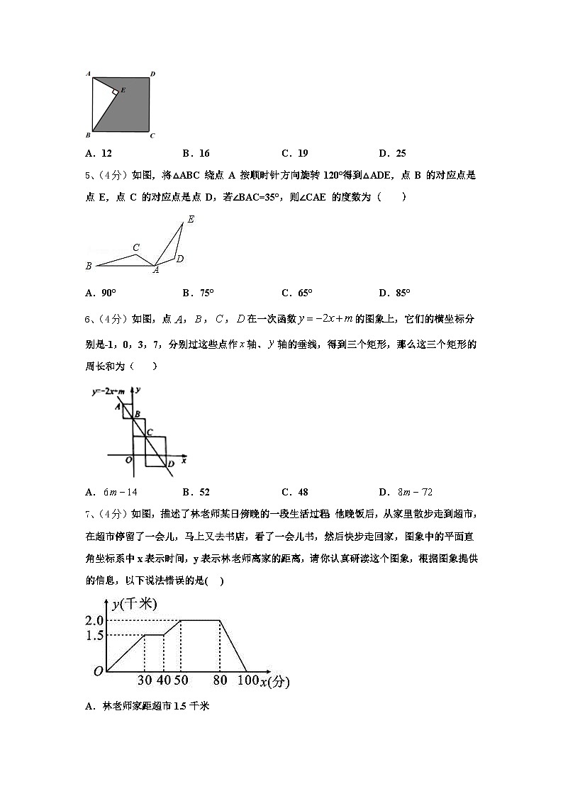 2025届云南省腾冲市第八中学九上数学开学达标检测模拟试题【含答案】第2页