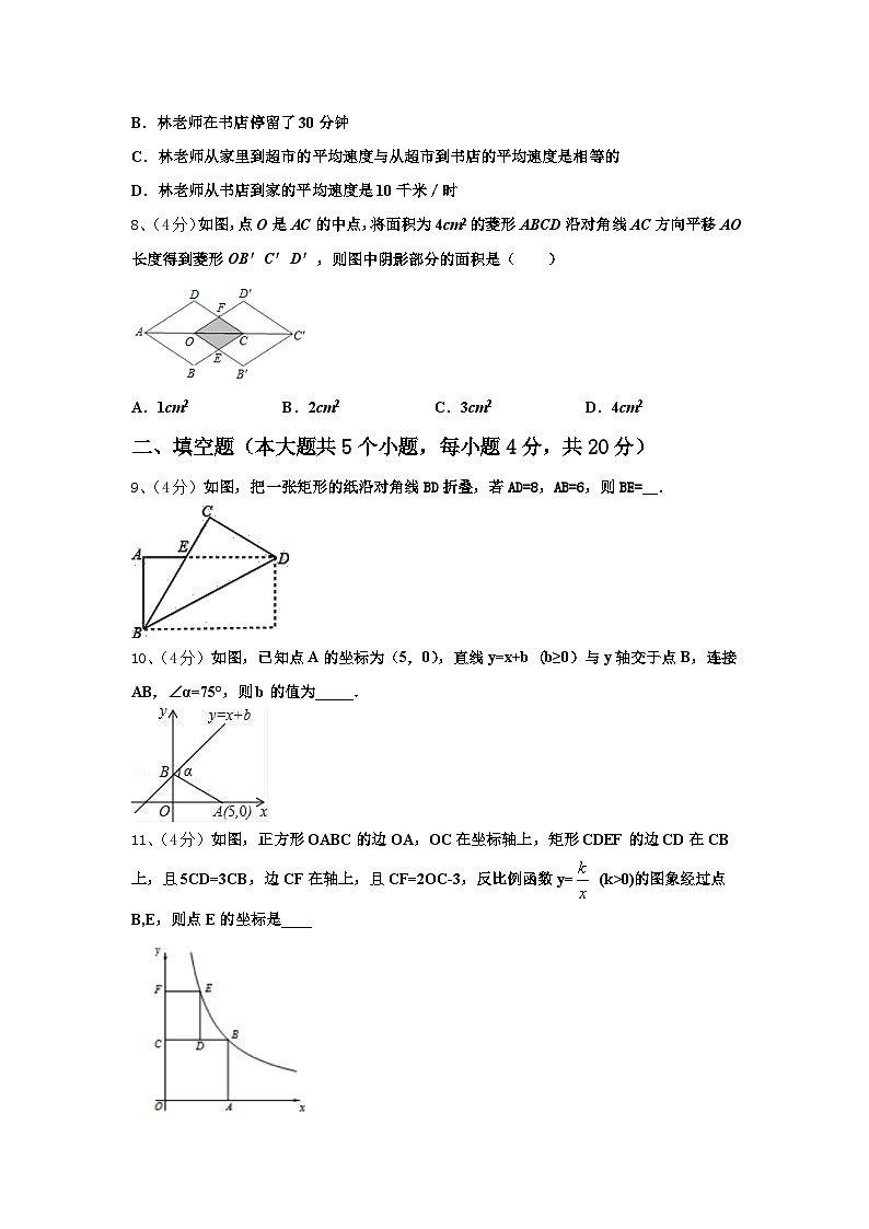 2025届云南省腾冲市第八中学九上数学开学达标检测模拟试题【含答案】第3页