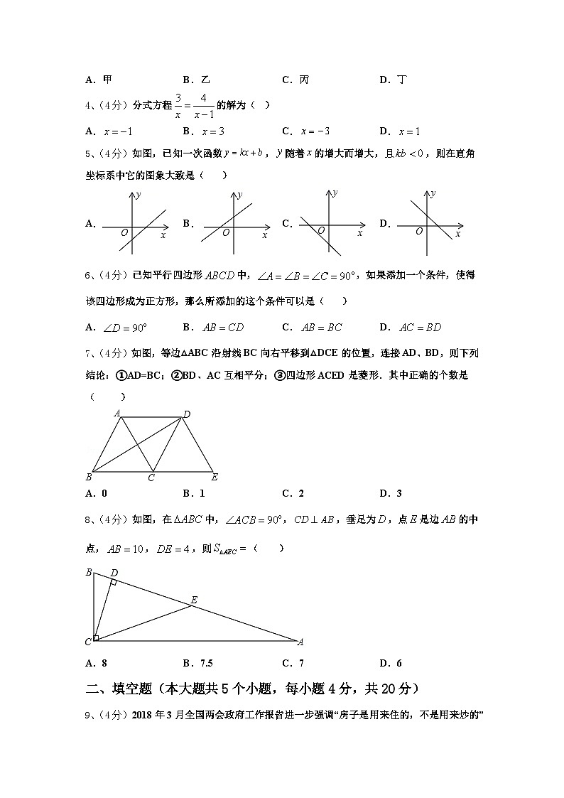 2025届浙江省杭州滨江区六校联考数学九上开学质量跟踪监视模拟试题【含答案】02