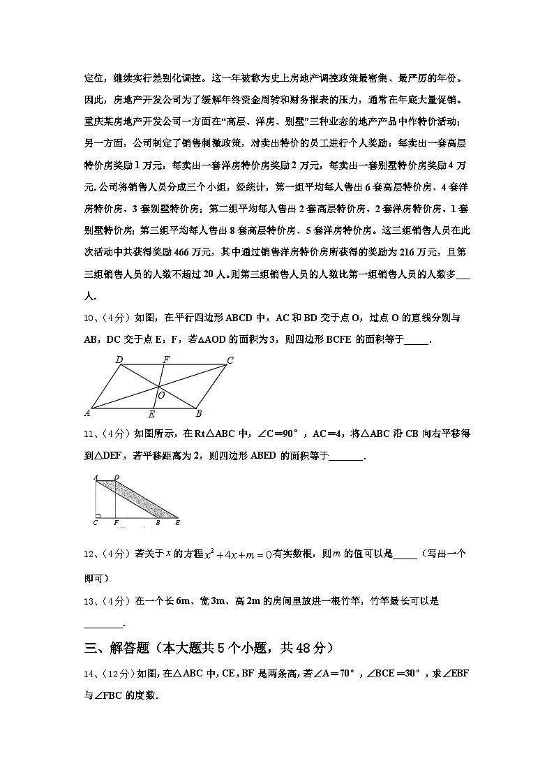 2025届浙江省杭州滨江区六校联考数学九上开学质量跟踪监视模拟试题【含答案】03