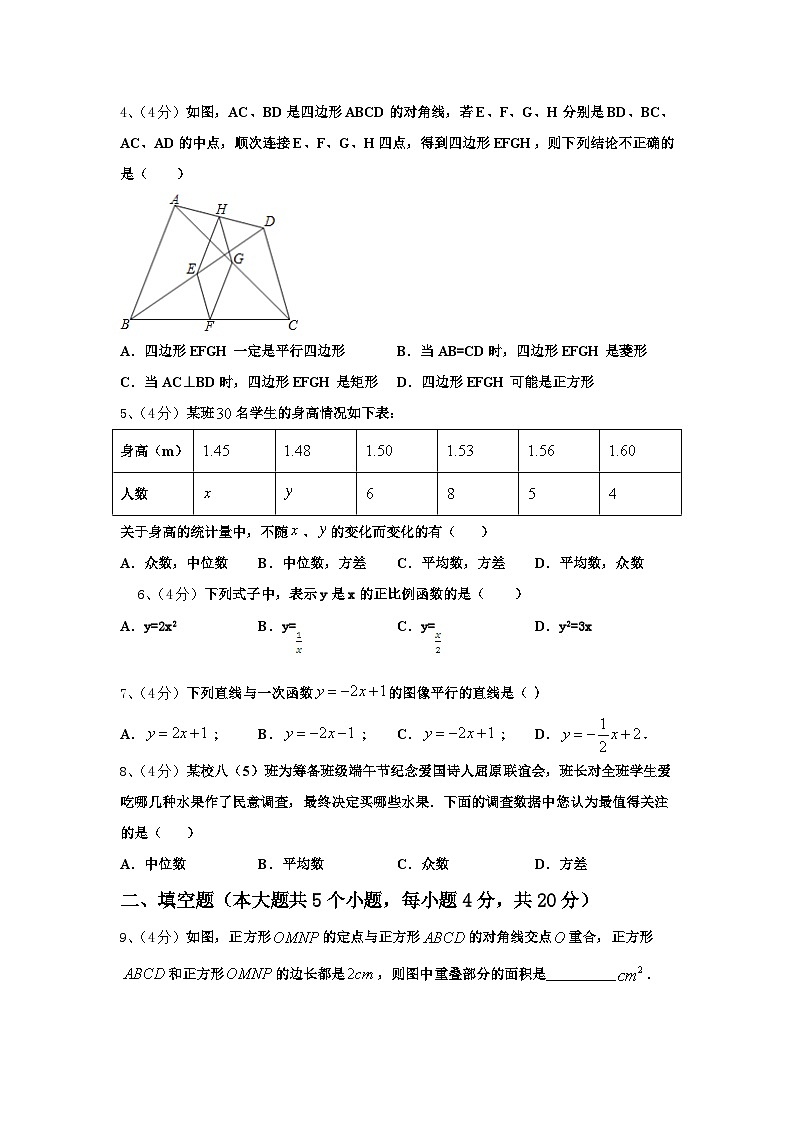 2025届浙江省杭州拱墅区七校联考九年级数学第一学期开学教学质量检测模拟试题【含答案】第2页