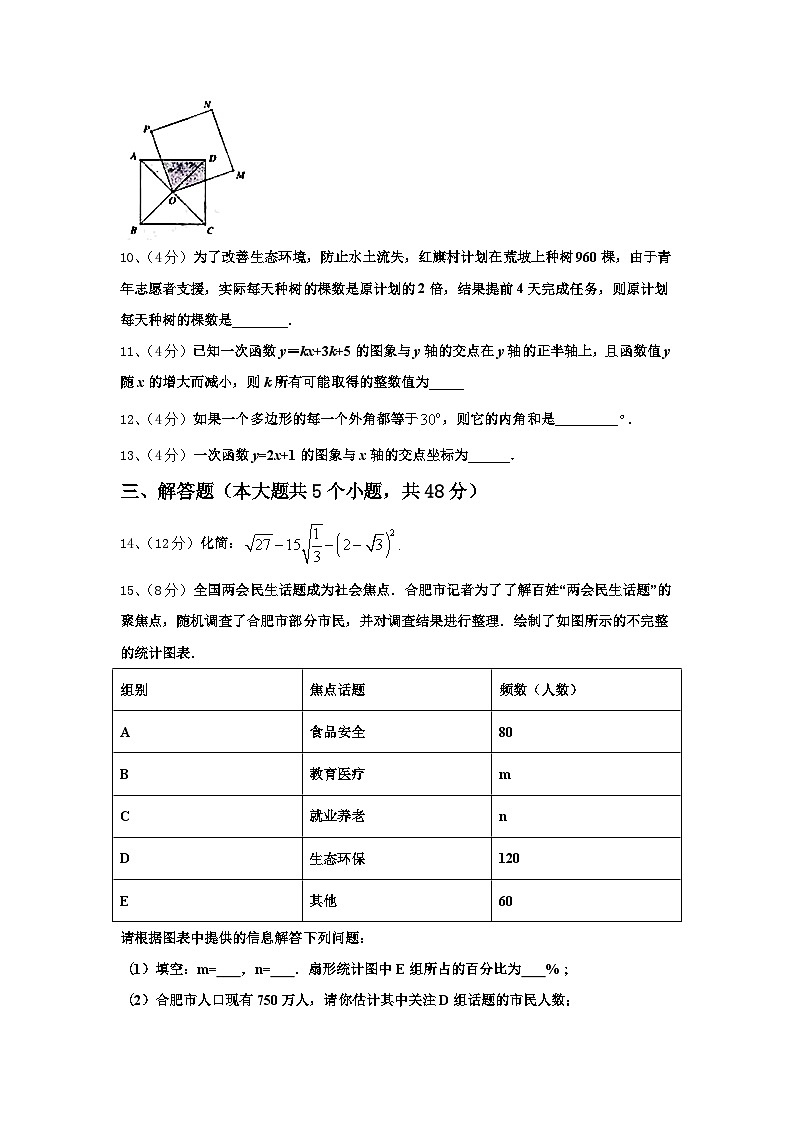 2025届浙江省杭州拱墅区七校联考九年级数学第一学期开学教学质量检测模拟试题【含答案】第3页