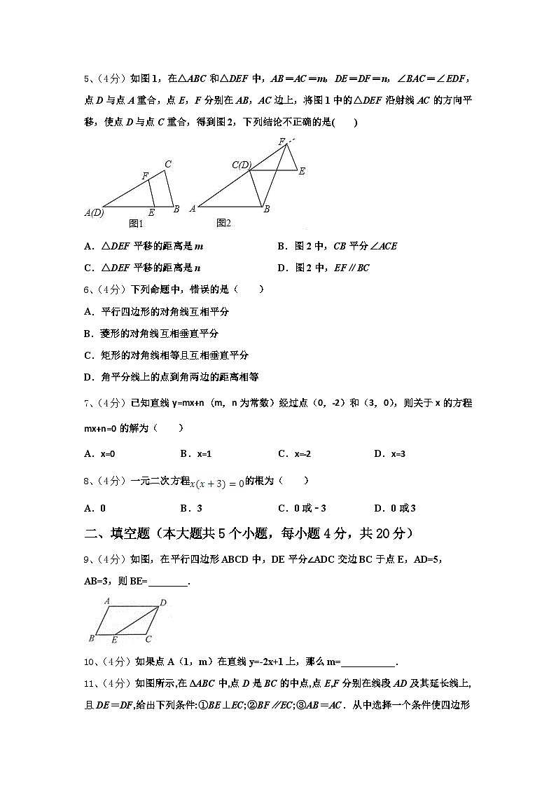 2025届浙江省嘉兴市南湖区实验数学九年级第一学期开学达标检测模拟试题【含答案】第2页