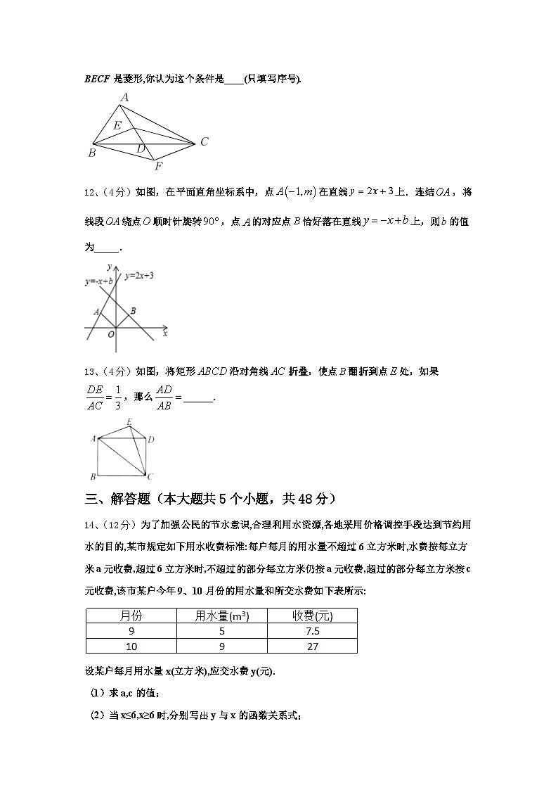 2025届浙江省嘉兴市南湖区实验数学九年级第一学期开学达标检测模拟试题【含答案】第3页