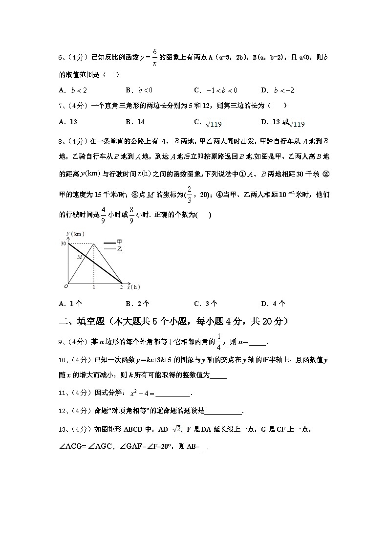 2025届浙江省衢州市初三数数学九上开学学业质量监测模拟试题【含答案】第2页