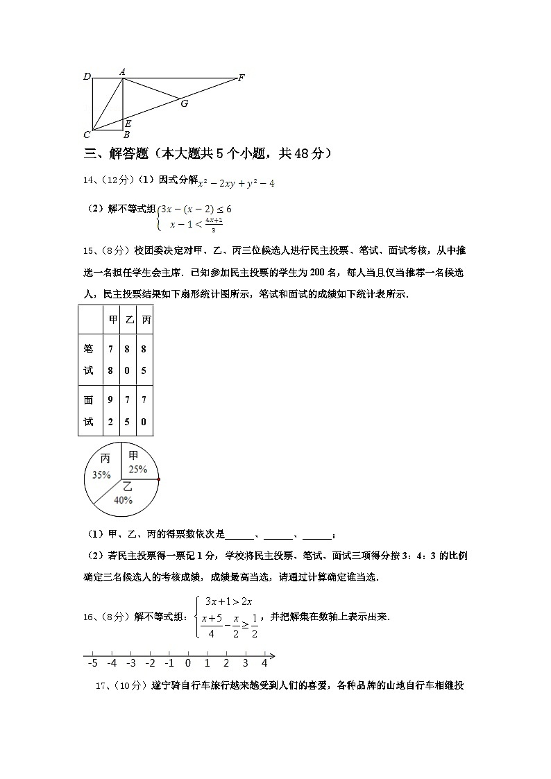 2025届浙江省衢州市初三数数学九上开学学业质量监测模拟试题【含答案】第3页
