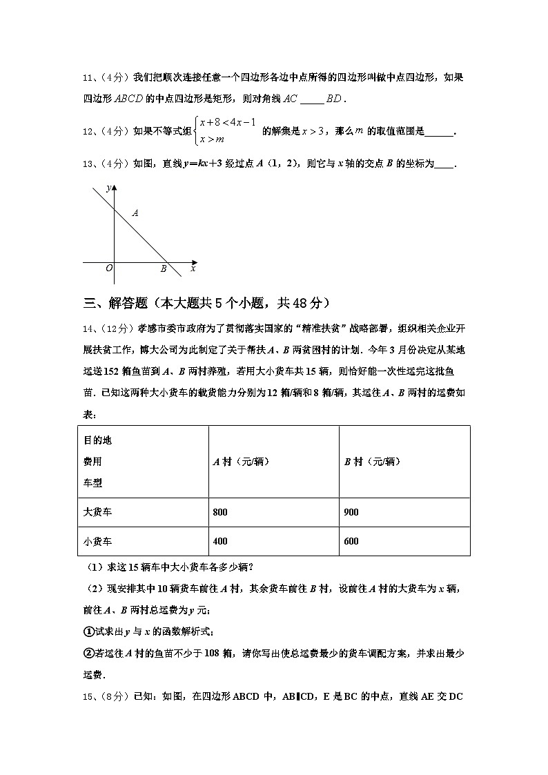 2025届浙江省绍兴上虞区四校联考九年级数学第一学期开学学业质量监测模拟试题【含答案】第3页