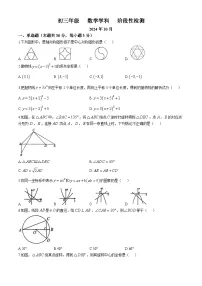 北京市汇文中学2024~2025学年上学期九年级月考数学试卷(10月份)(无答案)