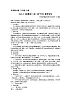 +12.3.2+两数和（差）的平方+教学设计++2021—2022学年华东师大版数学八年级上册
