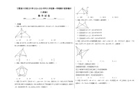 寧夏銀川市重點(diǎn)中學(xué)2024-2025學(xué)年八年級(jí)上學(xué)期期中素養(yǎng)測(cè)評(píng)(人教版)數(shù)學(xué)試卷
