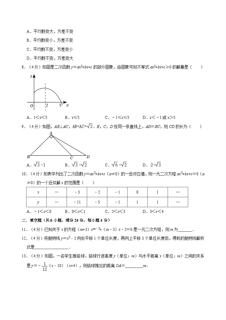 福建省厦门市湖里中学2024-2025学年九年级上册第一阶段月考模拟数学试卷第2页