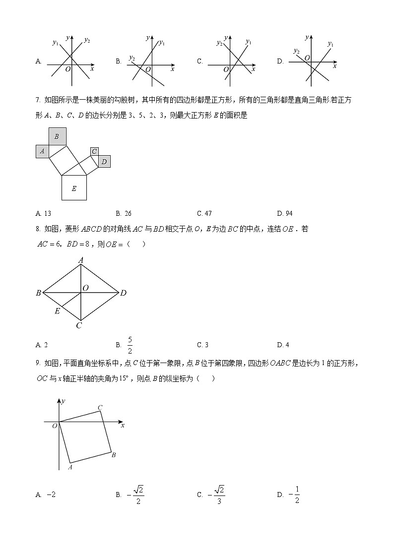 2024-2025学年北师大版八年级上学期数学期中模拟试卷第2页